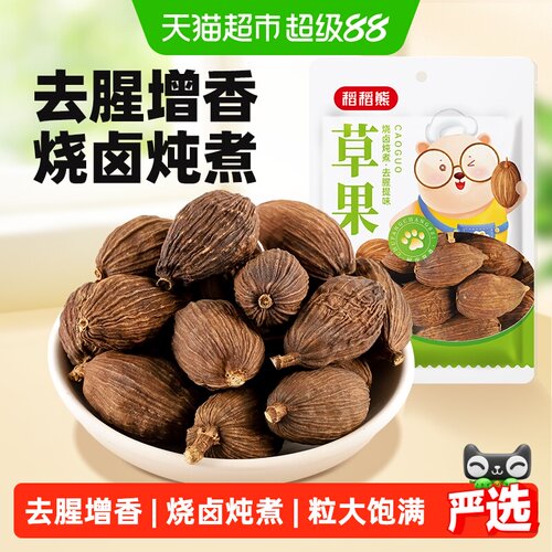 稻稻熊草果香料烧卤炖肉调料