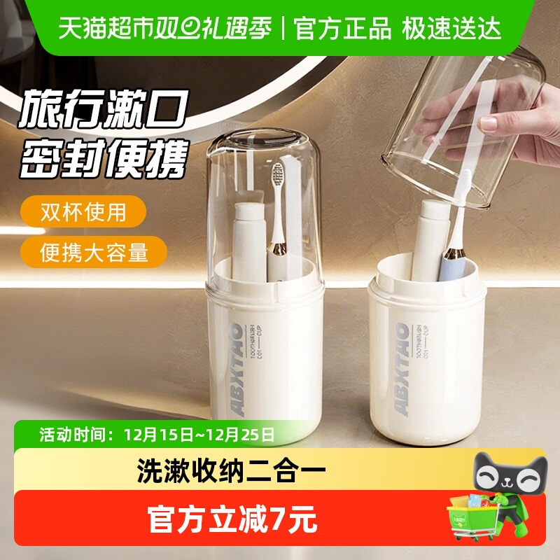 千屿旅行漱口杯套装二合一出差旅游便携式洗漱杯牙膏牙刷牙杯收纳