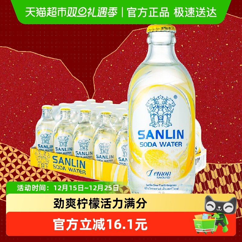 三麟无糖气泡水柠檬苏打水24瓶