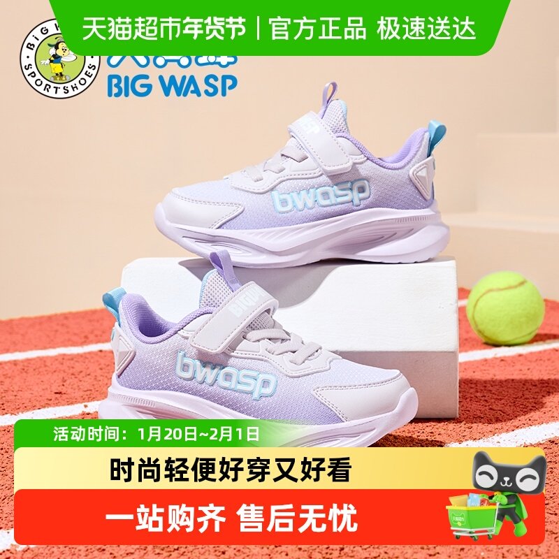 大黄蜂童鞋女童运动鞋秋季新款网面透气防滑耐磨魔术贴儿童跑步鞋,童鞋/婴儿鞋/亲子鞋,运动鞋,淘宝优惠券,粉丝福利购,淘宝优惠卷