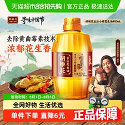 胡姬花古法小榨花生油400ml*1瓶