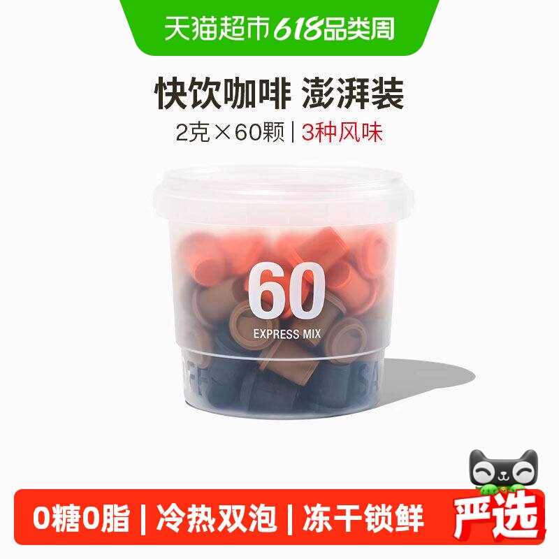 三顿半快饮装速溶咖啡拿铁美式冷萃超即溶无蔗糖冻干黑咖啡粉