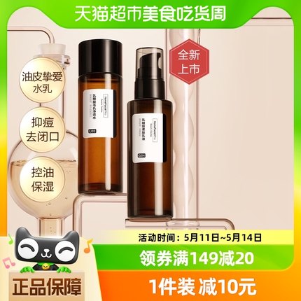 hfp果酸水乳套装50ml+55g秋冬清爽补水保湿修护收缩毛孔护肤品