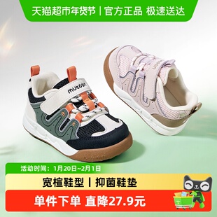 牧童童鞋婴儿步前鞋子2026春季新款男童软底网面宝宝鞋女童面包鞋