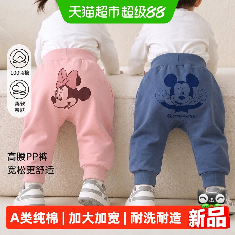 迪士尼儿童裤子宝宝高腰大屁屁裤
