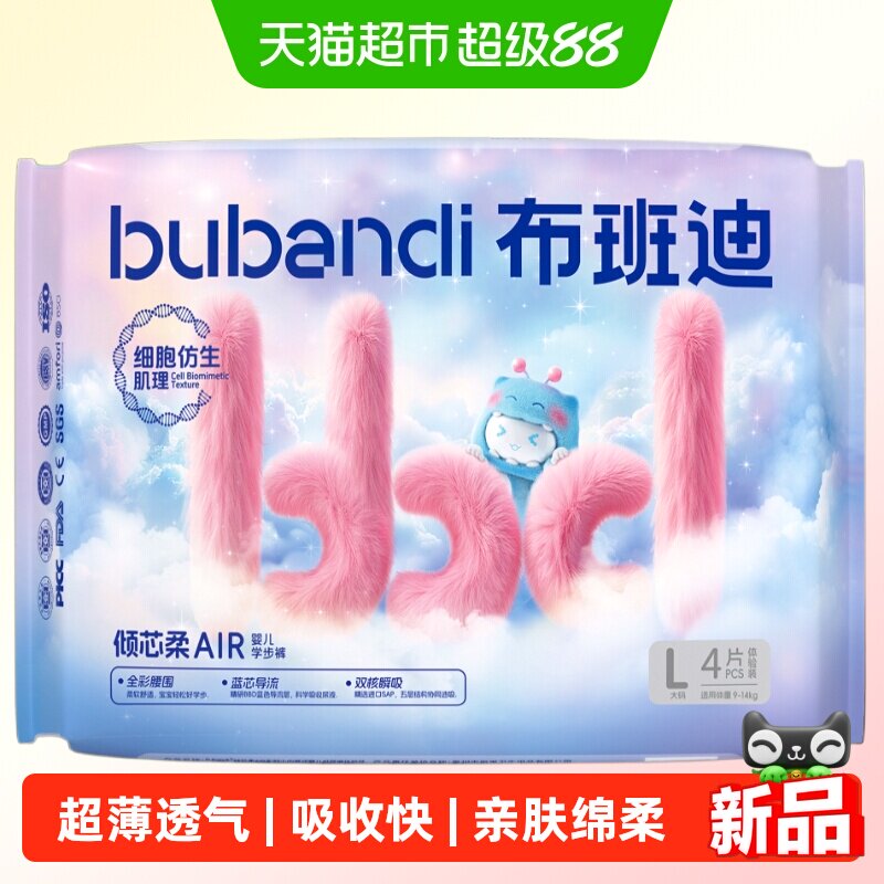 布班迪倾芯柔Air新生婴儿男女宝宝超透气纸尿裤拉拉裤体验装