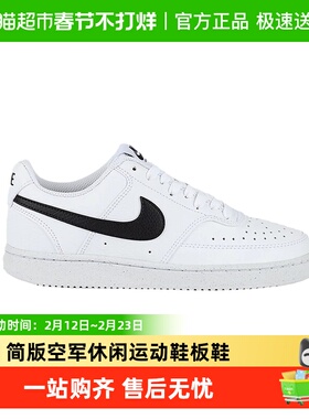 NIKE耐克男鞋COURT VISION LO简版空军休闲运动鞋板鞋DH2987-101