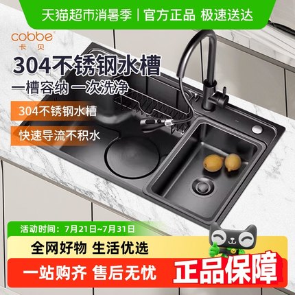 卡贝304不锈钢水槽家用洗菜盆日式大单槽台下盆厨房洗碗水池