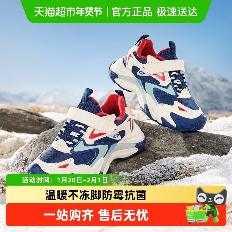 巴拉巴拉童鞋儿童运动鞋男女童老爹鞋2025新冬季鞋子户外防滑潮流,童鞋/婴儿鞋/亲子鞋,运动鞋,淘宝优惠券,粉丝福利购,淘宝优惠卷