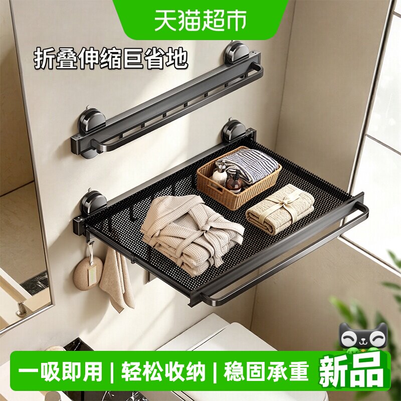 天地鱼浴室吸盘伸缩免打孔卫生间毛巾架置物架放衣服神器毛巾挂杆
