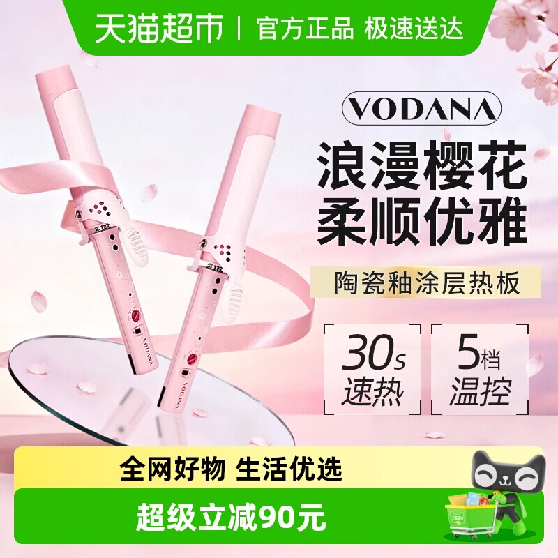 韩国VODANA卷发棒蓬松大波浪陶瓷护发卷发器持久定型樱花粉36mm