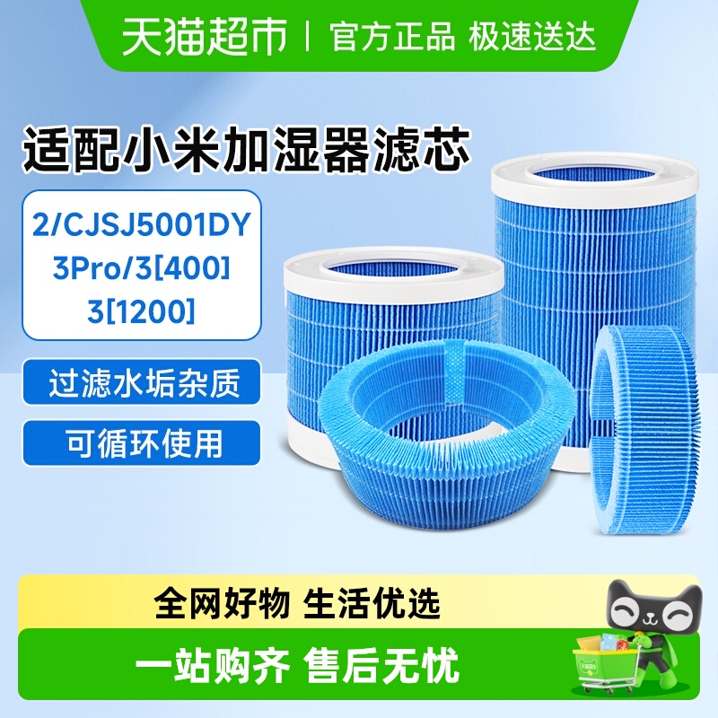 倍想适配小米米家加湿器滤芯