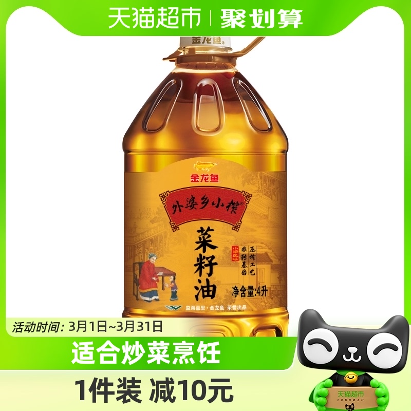 外婆乡小榨菜籽油4L/桶食用油