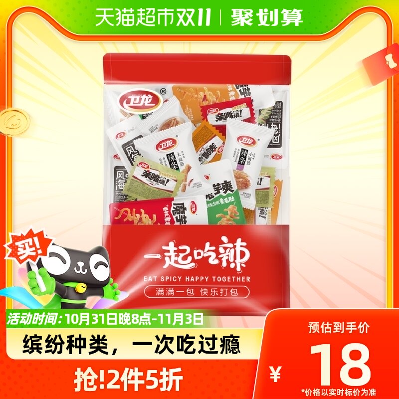 卫龙辣条缤纷礼包360g*1袋休闲辣味零食即食海带亲嘴烧魔芋爽出游怎么样,好用不?