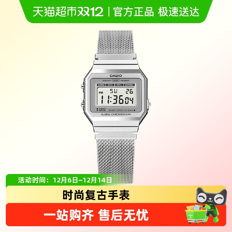 卡西欧复古小方块手表A700W-1A