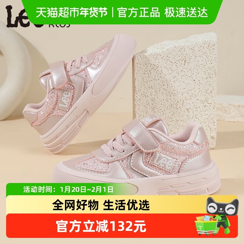 lee女童鞋子2025春秋季新款时尚亮片百搭休闲板鞋厚底女童德训鞋,童鞋/婴儿鞋/亲子鞋,板鞋,淘宝优惠券,粉丝福利购,淘宝优惠卷