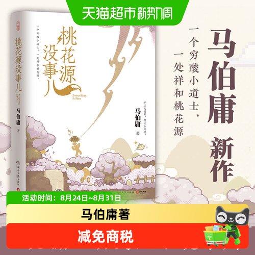 中信桃花源没事儿长安的荔枝小说