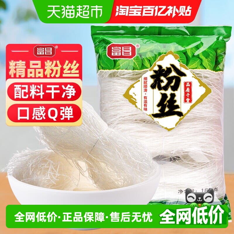 富昌龙口产区精品粉丝188g豌豆粉条扇贝海鲜蒜蓉细粉米线凉拌火锅