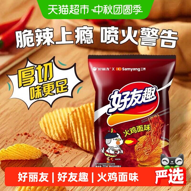 好丽友好友趣火鸡面味图片