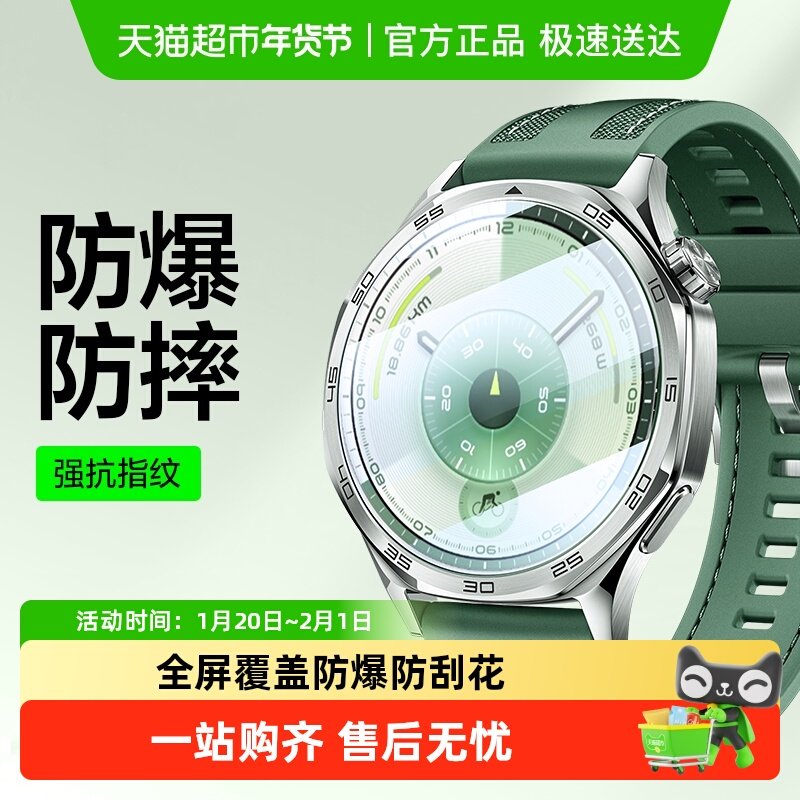 闪魔适用华为GT6手表钢化膜GT6Pro保护膜gt 6Pro手表