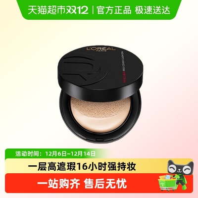 欧莱雅黑胖子气垫霜遮瑕粉底液