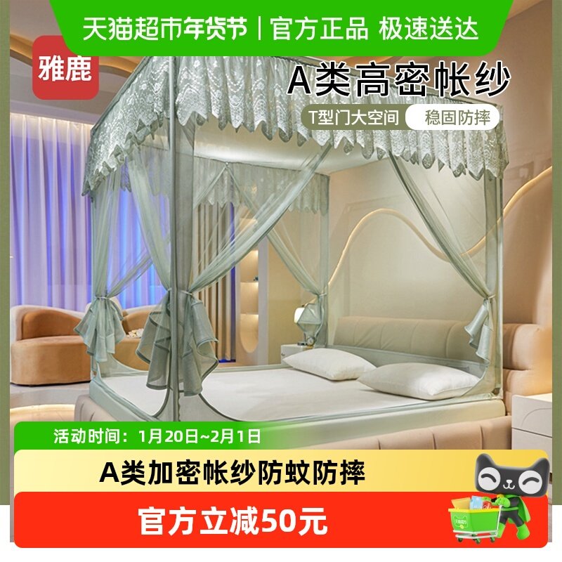 雅鹿儿童防摔蚊帐家用卧室免安装蒙古包2025新款婴儿防止掉床全底,床上用品,蚊帐,淘宝优惠券,粉丝福利购,淘宝优惠卷