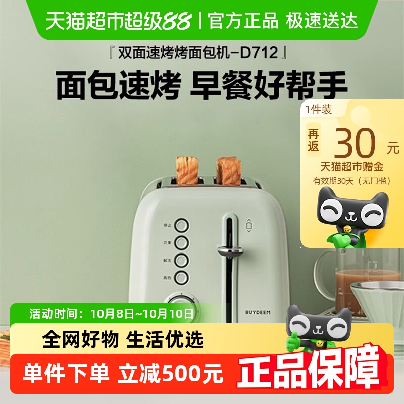 北鼎复古早餐机三明治吐司面包机