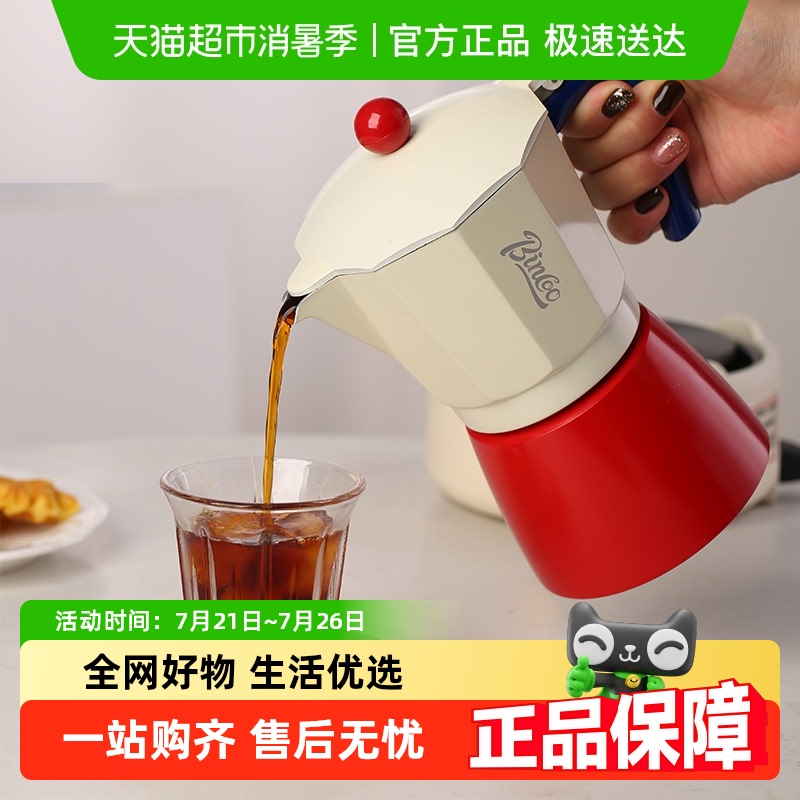 BinCoo家用小型意式浓缩咖啡壶