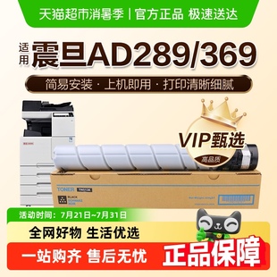 369粉盒AURORA 图盛适用震旦ADT AD289S复印机AD369S墨盒墨粉碳粉