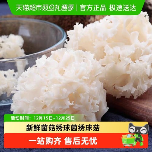 胡鲜森食品新鲜菌菇