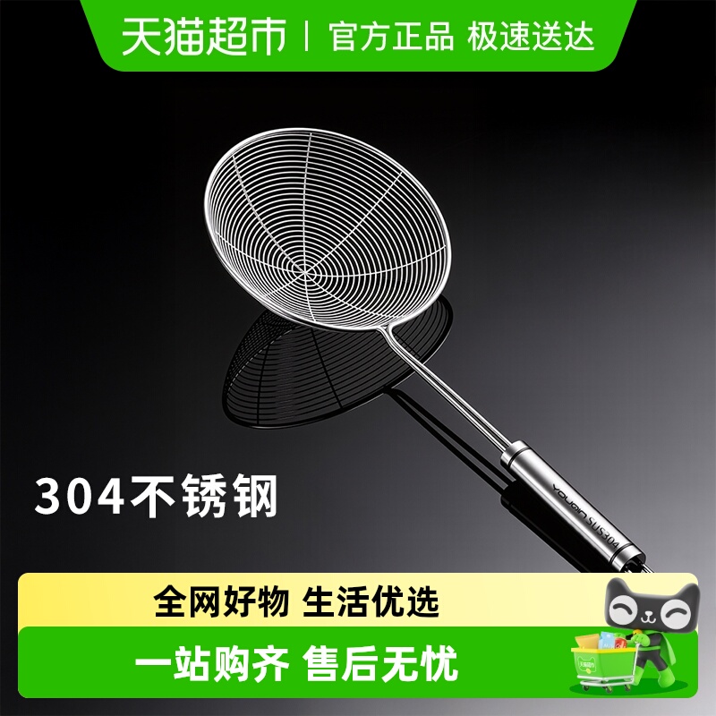 优勤304不锈钢家用捞面条漏勺