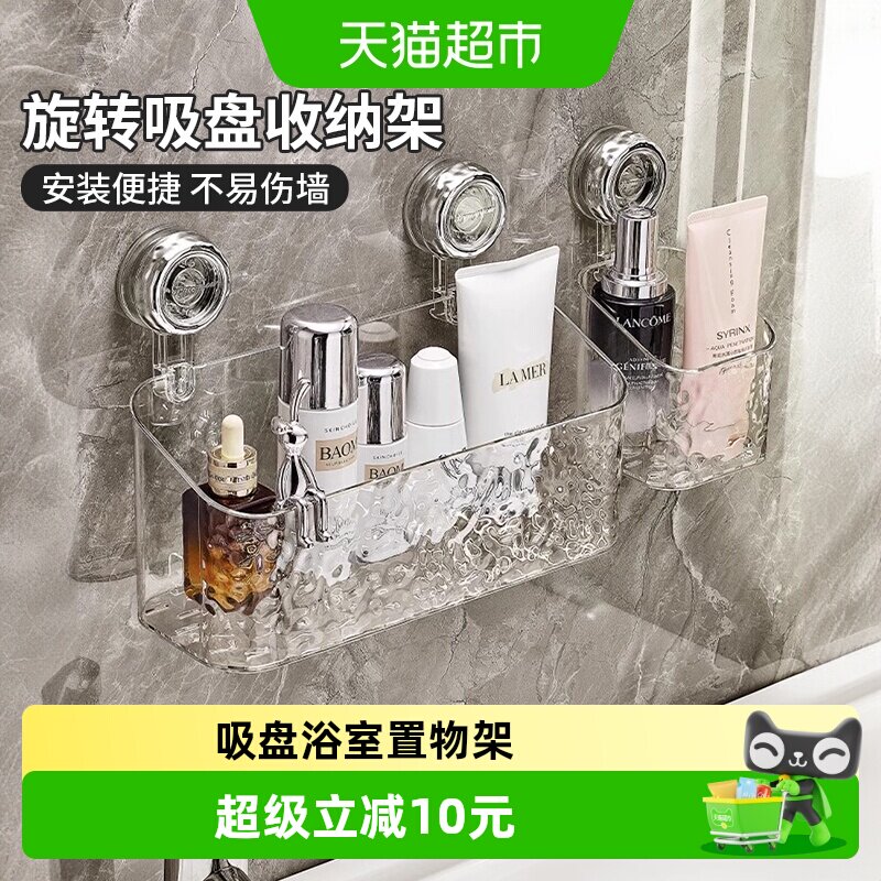 包邮优勤免打孔壁挂式吸盘置物架图片
