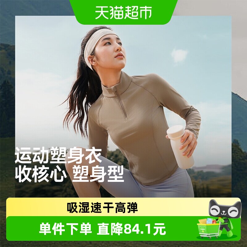 蕉下女士速干塑身衣修身显瘦图片