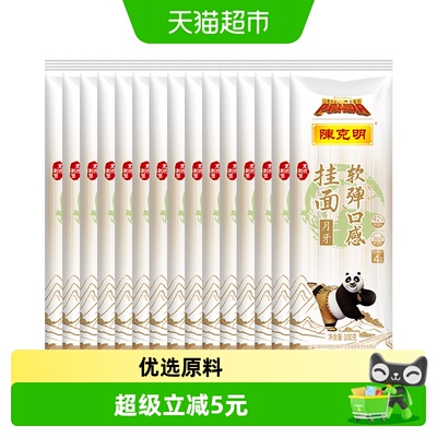 陈克明软弹月牙劲道爽滑挂面