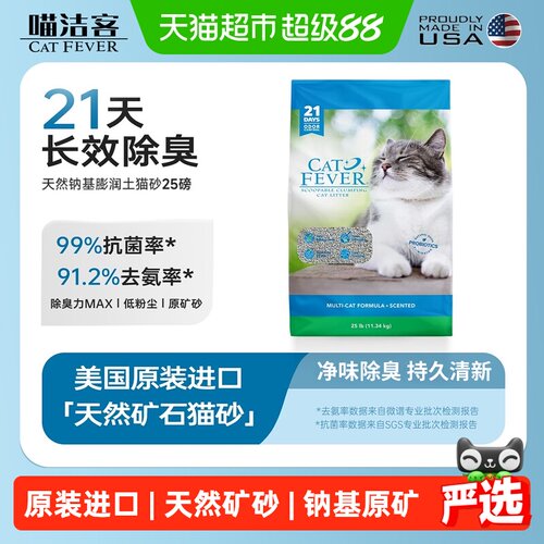 喵洁客膨润土猫砂美国进口矿砂