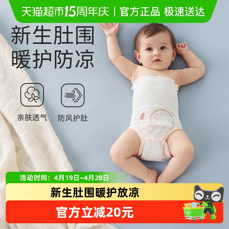 十月结晶婴儿包屁护肚围新生儿春秋肚脐绑带围兜宝宝脐带护理神器