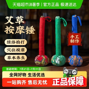 超亞艾草養(yǎng)生經(jīng)絡敲打錘疏通頸肩腰背中醫(yī)按摩全身手工艾灸拍