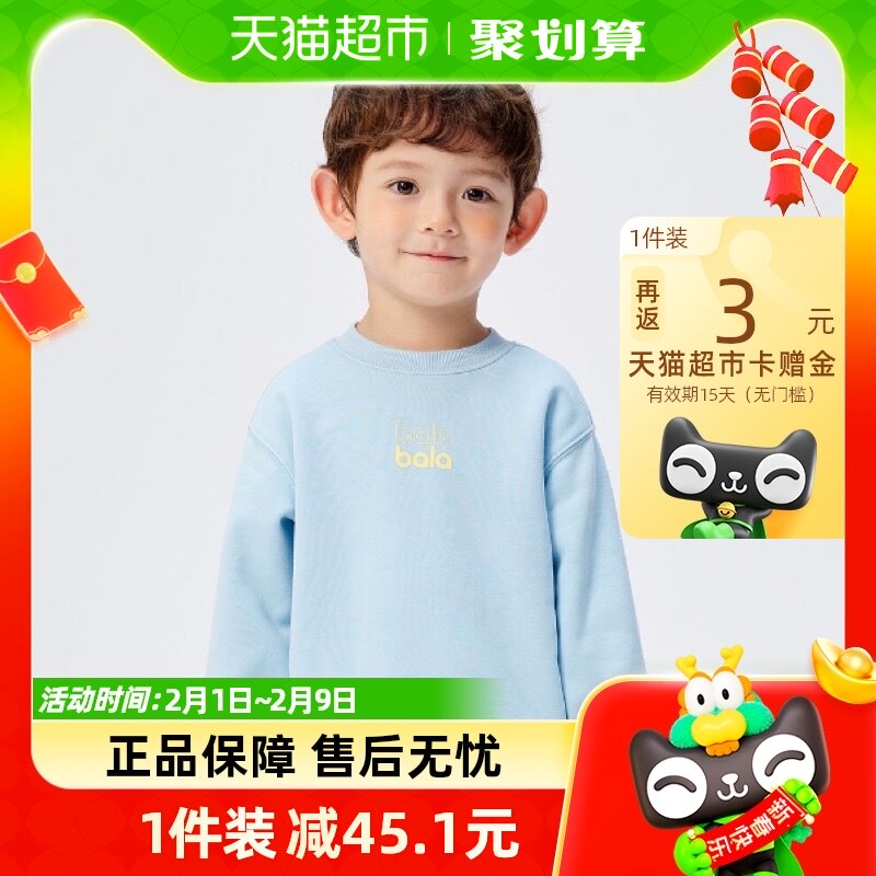 巴拉巴拉童装儿童卫衣秋冬2023新款男童女童宝宝上衣圆领套头上衣