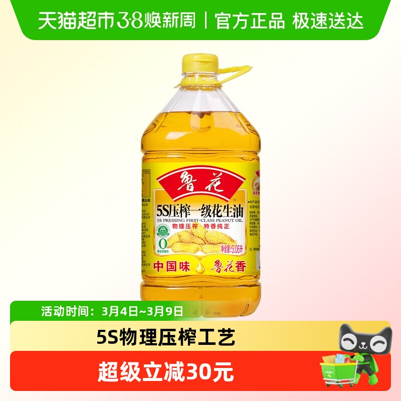 鲁花5S物理压榨一级花生油3.06L 食用油厨房 - 天猫超市出品