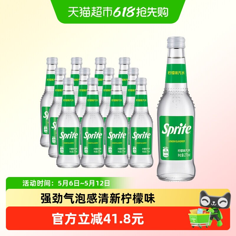 檀健次代言 雪碧碳酸饮料柠檬味汽水玻璃瓶整箱饮料