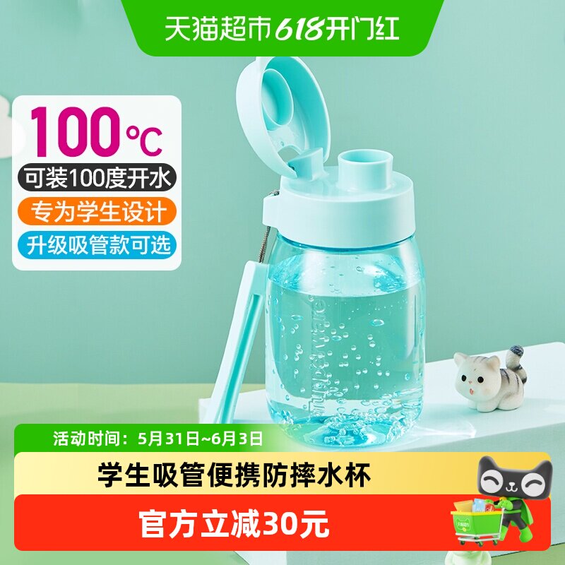 特百惠CC嘟嘟企鹅吸管水杯350ml塑料防摔呆萌可爱喝水不易呛儿童
