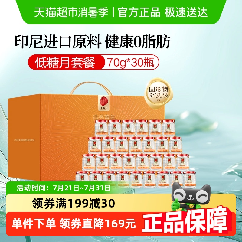 同仁堂即食燕窝