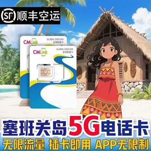 5G塞班关岛电话卡Tmobile无限流量美国上网356710天上网旅游热点