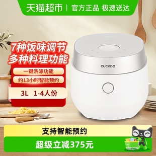CUCKOO福库电饭煲家用3升不粘内胆智能预约自动洗涤电饭锅 0688GW