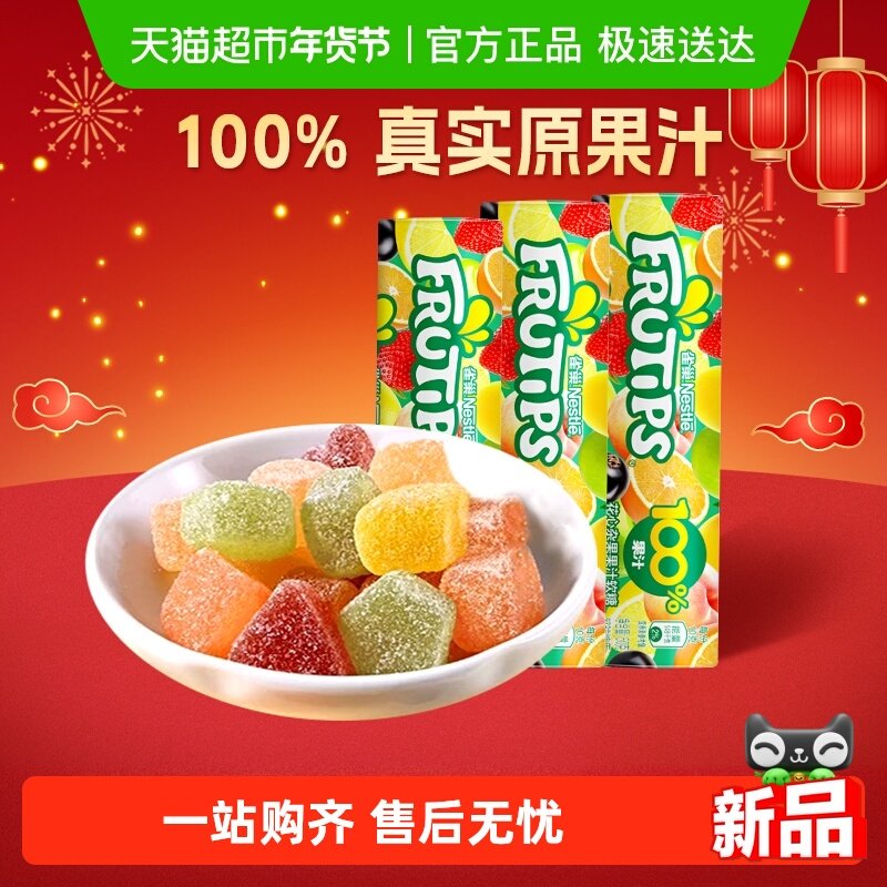 徐福记趣满果果汁软糖Q弹综合水果味小包装儿童解馋休闲零食60g*3,零食/坚果/特产,棉花糖/牛轧糖/充气糖果,淘宝优惠券,粉丝福利购,淘宝优惠卷