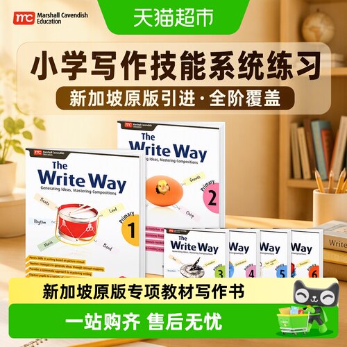 超小凡原版英语写作教材24首歌谣