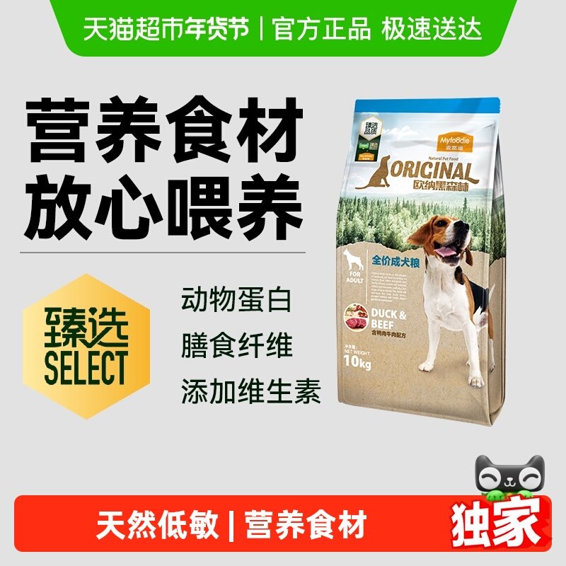 【臻选】麦富迪狗粮蛋黄双拼成幼犬通用型金毛拉布拉多欧纳黑森林