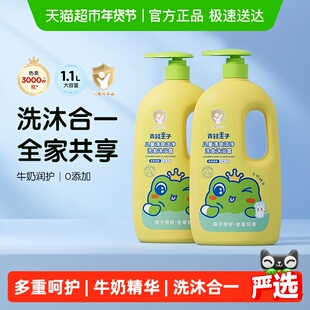 青蛙王子儿童洗发沐浴露二合一婴儿沐浴宝宝洗护