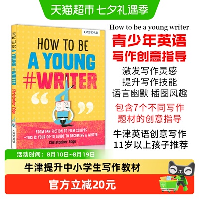 专项写作技能书牛津大学出版社