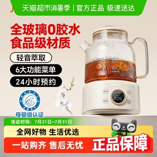 九阳全玻璃恒温养生壶家用多功能办公室小型煮花茶烧水壶WY101